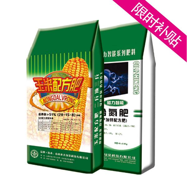 购一袋玉米配方肥免费补贴一袋复合氮肥或黄金氮肥